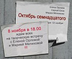 В Волгоградском музее ИЗО пройдёт встреча с художниками