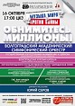 В регионе состоится большой концерт с участием лучших артистов России и Бельгии