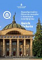 Волгоградский планетарий внедрил систему онлайн-продажи билетов Волгоградский планетарий внедрил систему онлайн-продажи билетов
