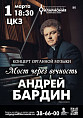 «Мост через вечность» свяжет двух Бахов – композитора и философа