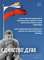 Волгоградских школьников приглашают принять участие в акции памяти Сергея Пускепалиса