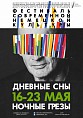 Волгоградцам покажут «тёмные» стороны немецкой культуры