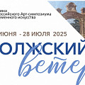 Выставка в Музее Машкова подведёт итоги масштабного арт-проекта
