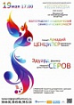 В Волгограде выступит знаменитый пианист