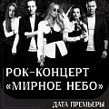В НЭТе готовят рок-концерт в поддержку СВО