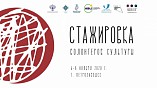 Волгоградские волонтёры культуры пройдут стажировку в Карелии Волгоградские волонтёры культуры пройдут стажировку в Карелии