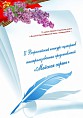 «Майская сирень» соберёт лучшие сценарии театрализованных представлений