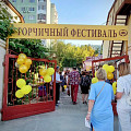 «Старая Сарепта» представит Горчичный фестиваль на Всероссийском дне поля