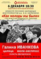 В Волгоградской филармонии пройдёт концерт, посвящённый юбилею Александры Пахмутовой