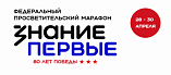 В России откроются площадки IX просветительского марафона для молодежи
