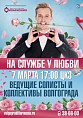 Волгоградские учреждения культуры подготовили комплекс мероприятий к празднику 8 марта