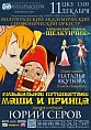 Волгоградская детвора услышит «Щелкунчика» Волгоградская детвора услышит «Щелкунчика»