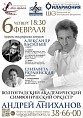В Волгоградской филармонии выступит «Музыкальная сборная России»