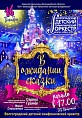 Волгоградский детский оркестр приглашает на новогодний концерт