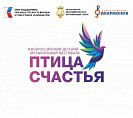 Волгоградская филармония во второй раз проведёт всероссийский фестиваль «Птица счастья»