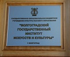 Во ВГИИКе состоится День открытых дверей
