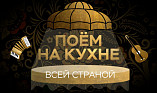 Волгоградцев приглашают спеть вместе со всей страной