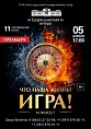 Оперный театр представит музыкальную классику