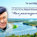 В Казачьем театре со сцены прочтут рассказы Бориса Екимова