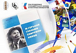 Волгоградская Горьковка запустила сразу два творческих конкурса