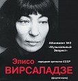 В филармонии стартует спецпроект