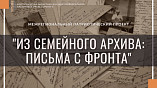 Волгоградская Горьковка инициировала масштабный межрегиональный патриотический проект 