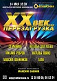 В Волгоградской филармонии выступят лучшие эстрадные исполнители
