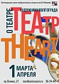 В Музее Машкова откроется театральная выставка