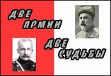Две судьбы 1917 года