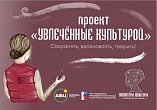 В Волгоградской области реализуют волонтёрский проект «Увлеченные культурой»