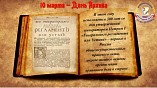 Волгоградские архивисты отметят профессиональный праздник
