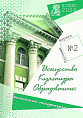 Во ВГИИКе вышел новый номер научного журнала 