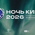 В «Ночь кино» волгоградцы увидят самые успешные отечественные фильмы