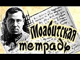 В Волгограде прозвучит «Моабитская тетрадь» В Волгограде прозвучит «Моабитская тетрадь»