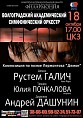 В Волгограде будет представлена новая версия лермонтовского «Демона»