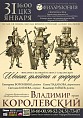 Волгоградцев приглашают в музыкальное путешествие в Германию XVIII века