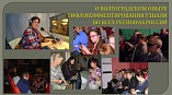 Волгоградская область представила свой опыт в тифлокомментировании на межрегиональном уровне Волгоградская область представила свой опыт в тифлокомментировании на межрегиональном уровне
