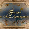 В России вручат уникальную премию для работников культуры