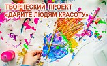 Волгоградская Горьковка запустила сетевой творческий проект