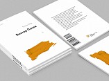 Вышла в свет книга о волгоградском художнике Викторе Лосеве