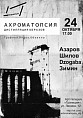 Отрицание цвета