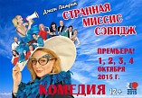 НЭТ откроет сезон комедией