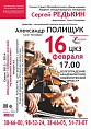 Русская классика