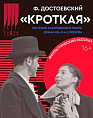 В Волгограде пройдут гастроли Саратовского драматического театра