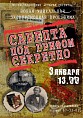 Волгоградцам откроют тайны Сарепты Волгоградцам откроют тайны Сарепты