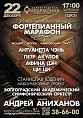 Волгоградская филармония приготовила «Рождественский сувенир»