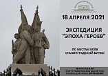 Волгоградский краеведческий музей запускает джип-туры Волгоградский краеведческий музей запускает джип-туры