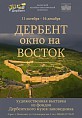 В Волжском «откроют» окно на Восток В Волжском «откроют» окно на Восток