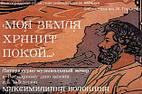 В Горьковке состоится литературно-музыкальный вечер памяти Максимилиана Волошина