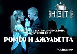 Новый экспериментальный театр готовится открыть 31-й театральный сезон